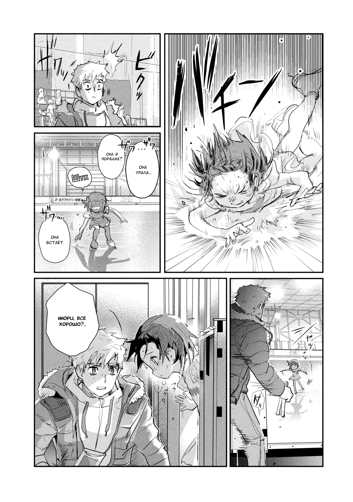 Read Medalist Manga Online