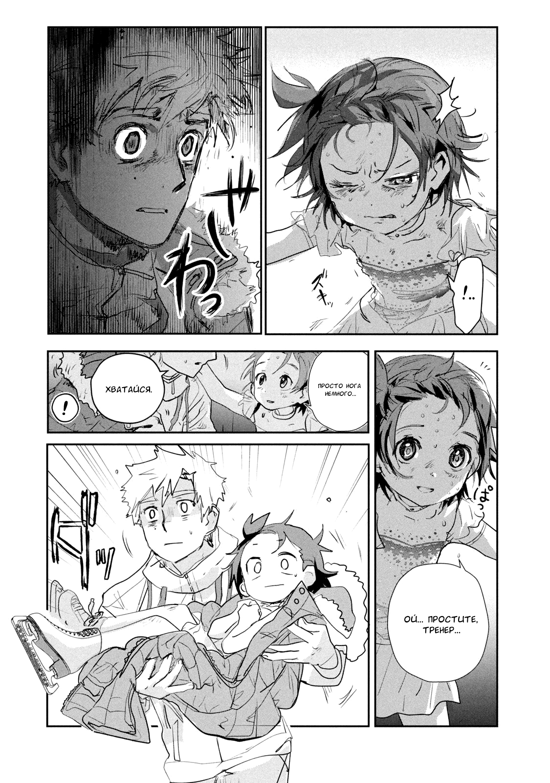 Read Medalist Manga Online