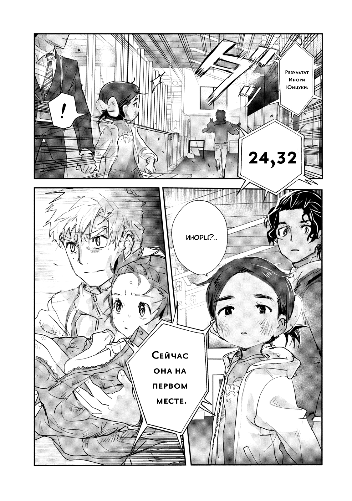 Read Medalist Manga Online