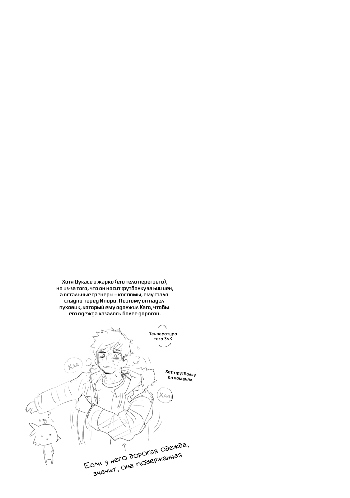 Read Medalist Manga Online