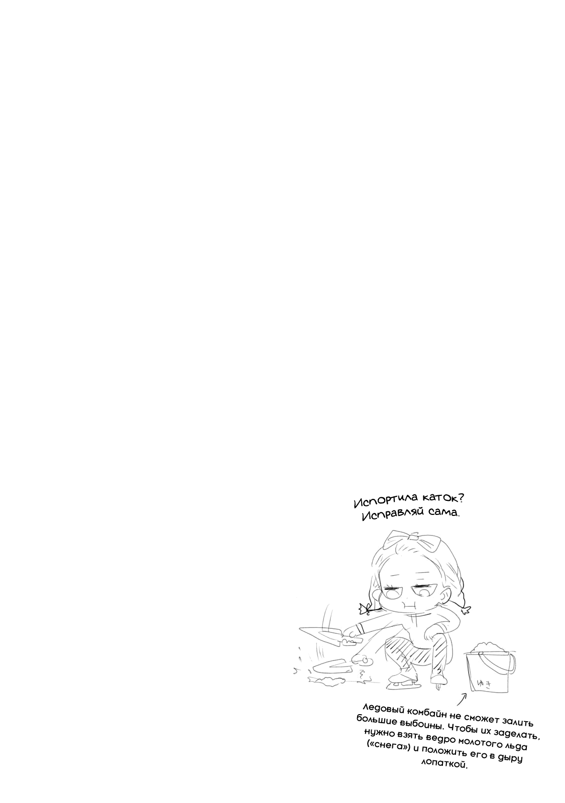 Read Medalist Manga Online