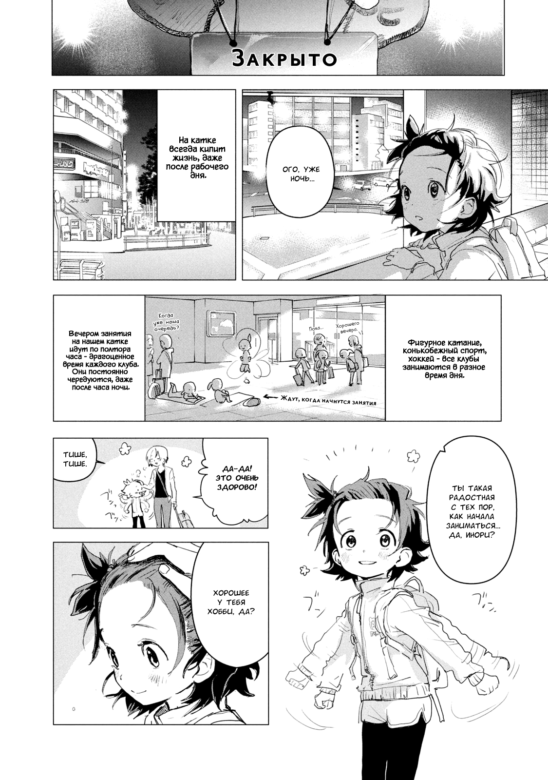 Read Medalist Manga Online