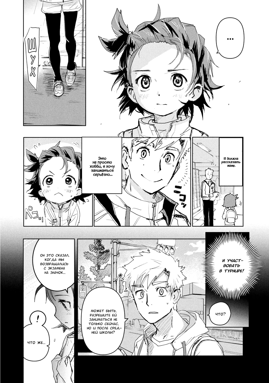 Read Medalist Manga Online