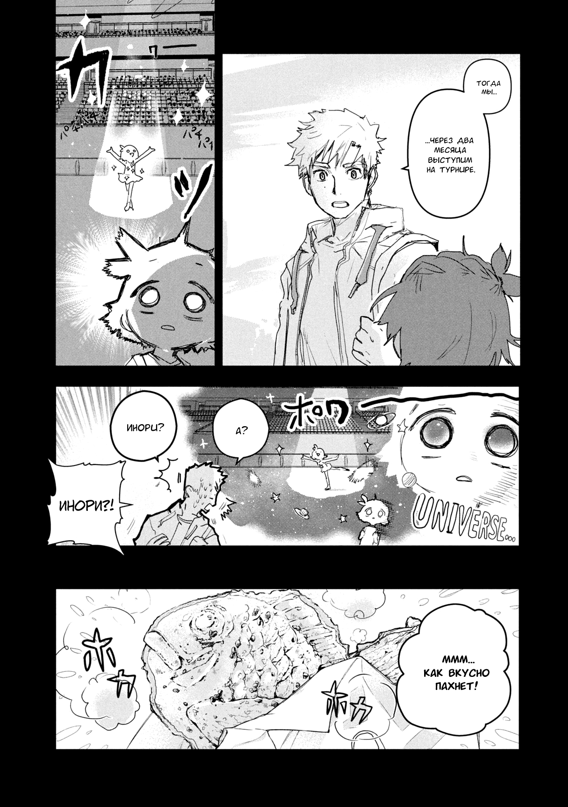 Read Medalist Manga Online