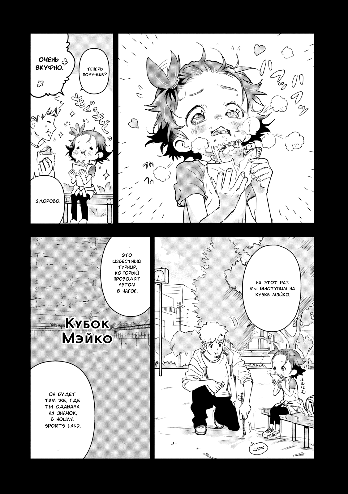 Read Medalist Manga Online