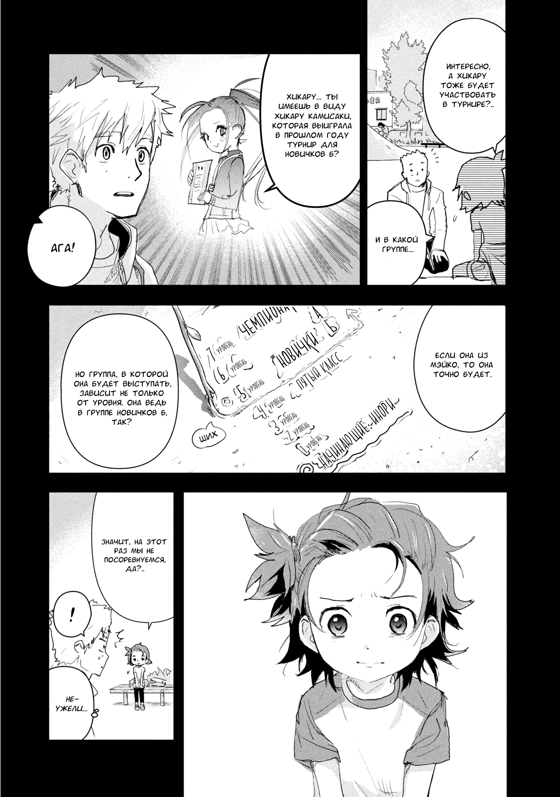 Read Medalist Manga Online