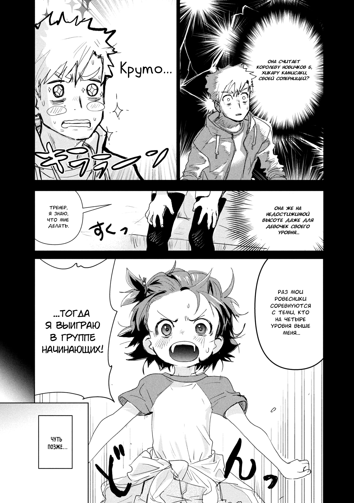 Read Medalist Manga Online