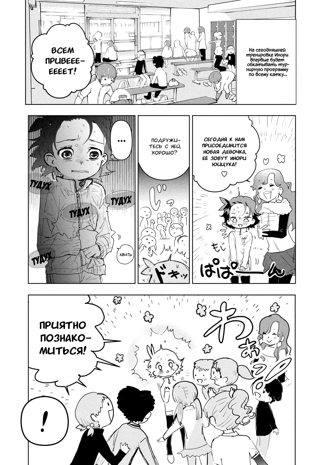 Read Medalist Manga Online