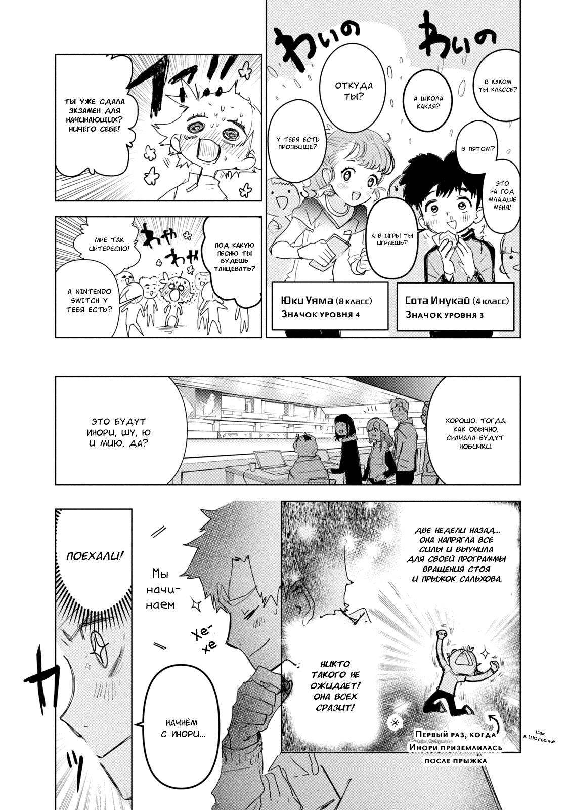 Read Medalist Manga Online