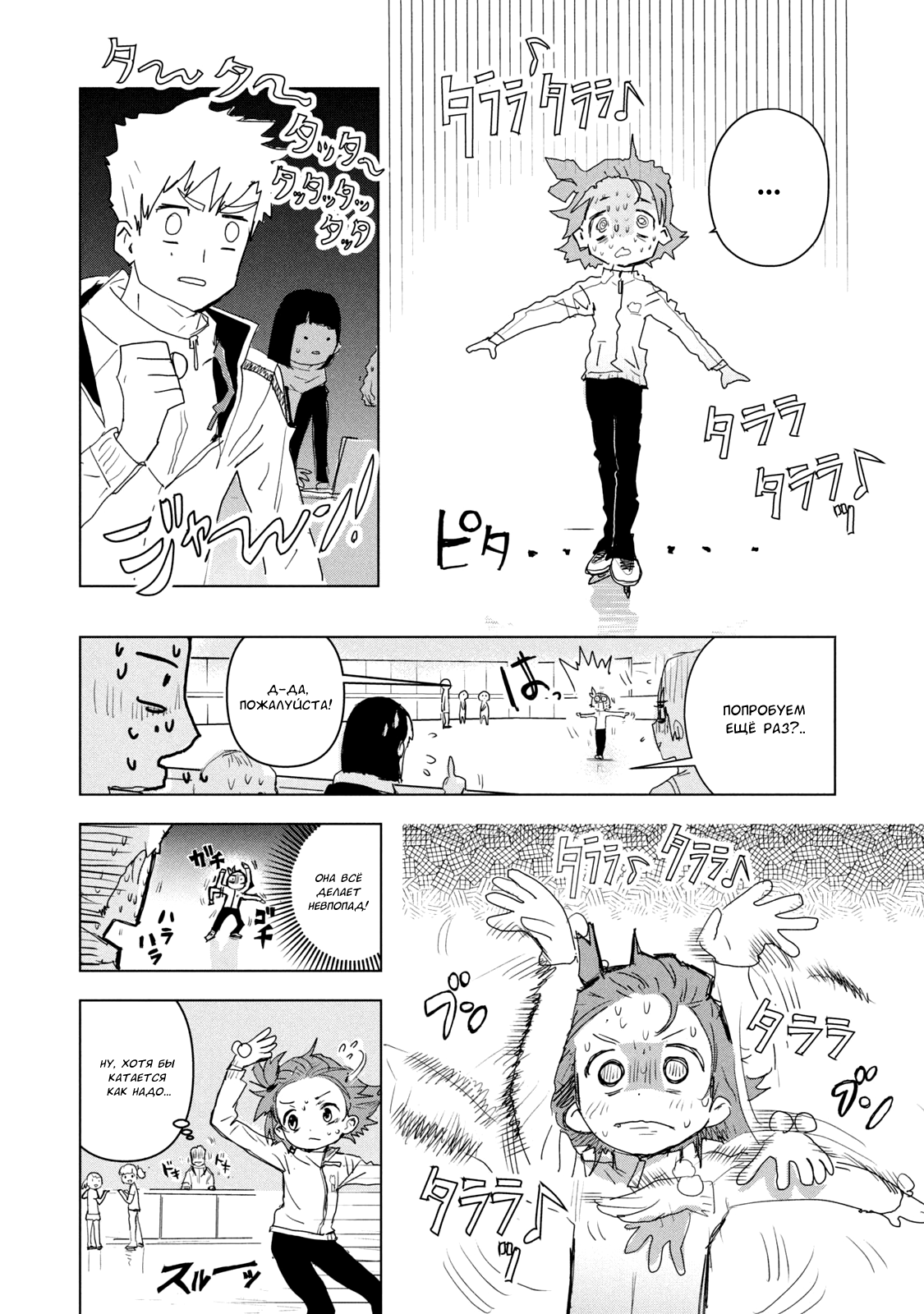 Read Medalist Manga Online