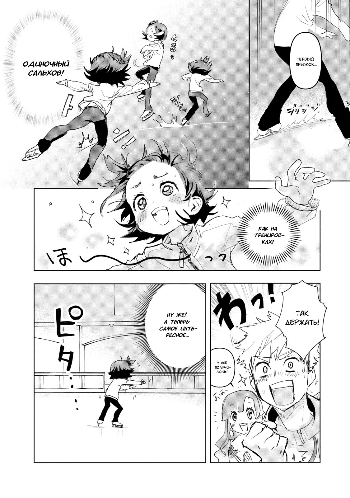 Read Medalist Manga Online