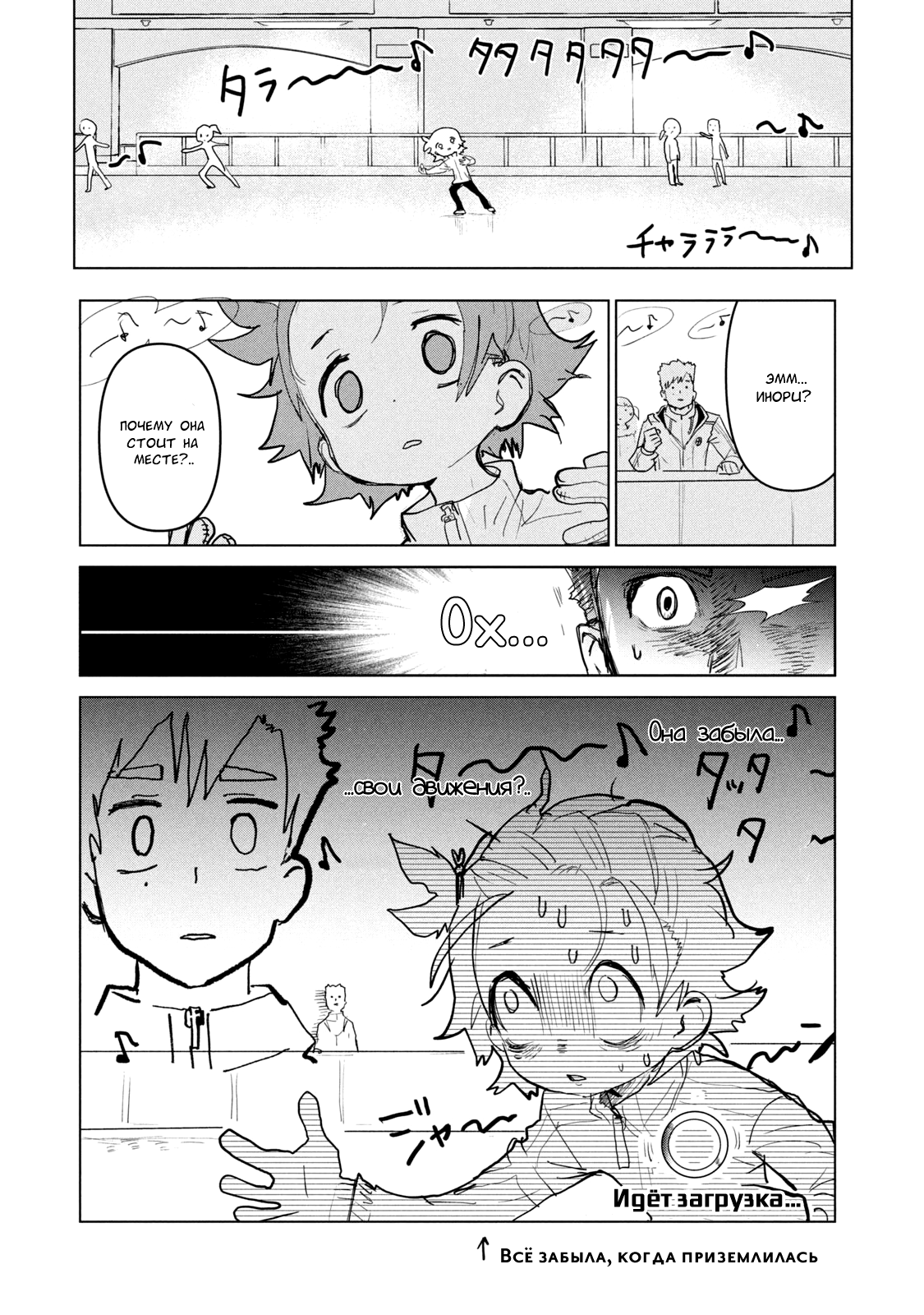 Read Medalist Manga Online