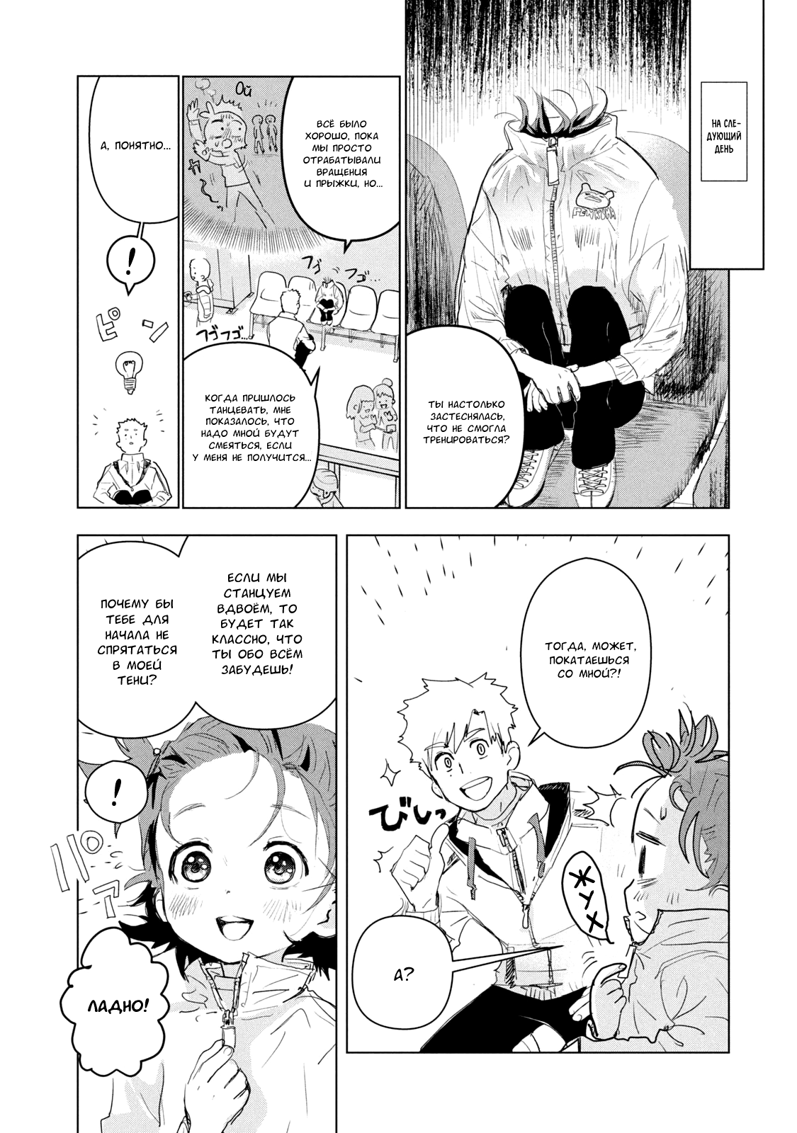 Read Medalist Manga Online