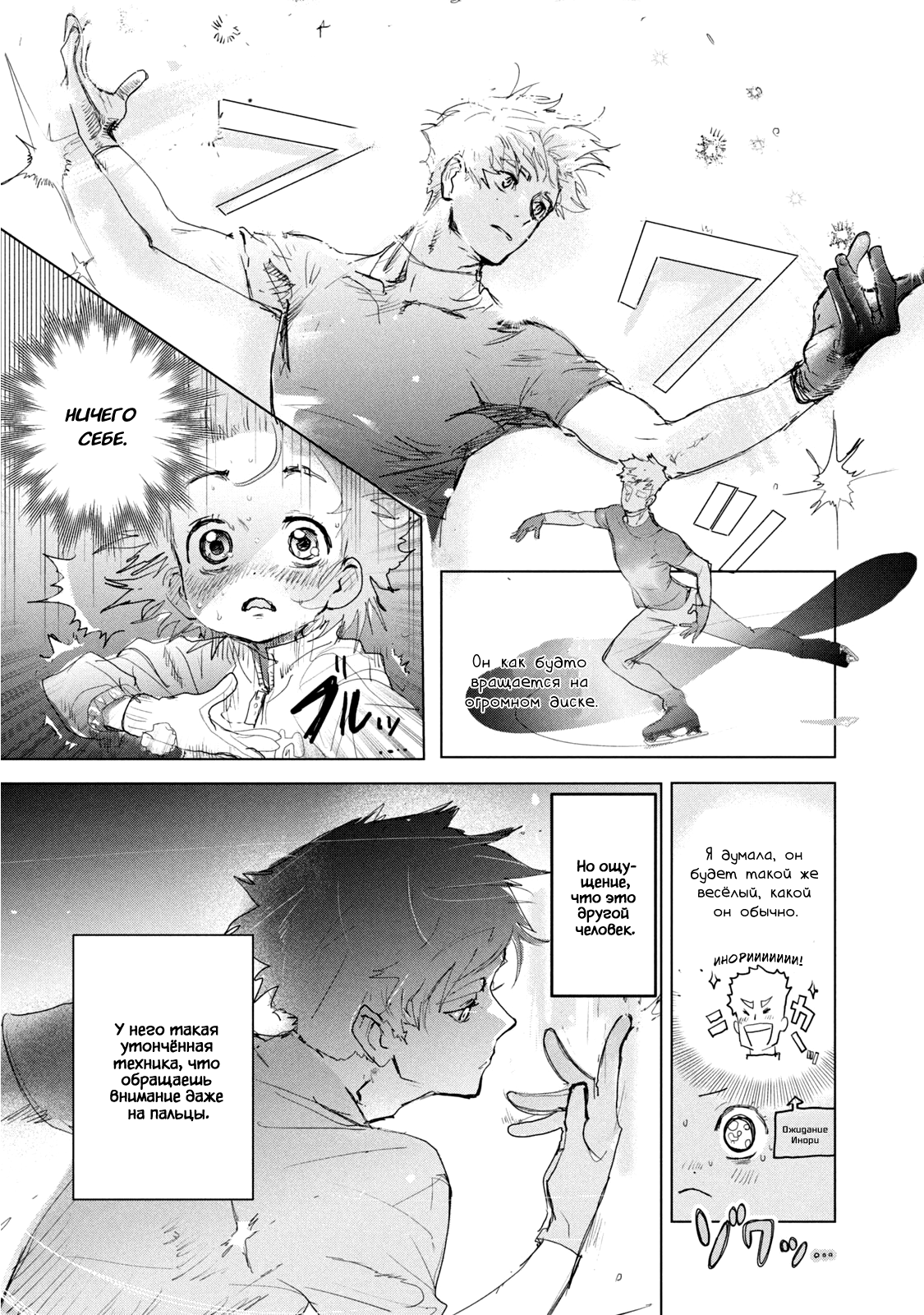 Read Medalist Manga Online