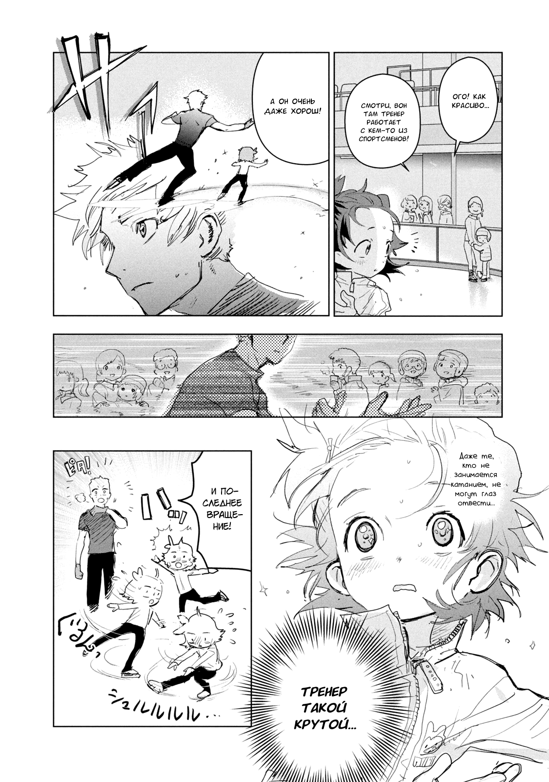 Read Medalist Manga Online