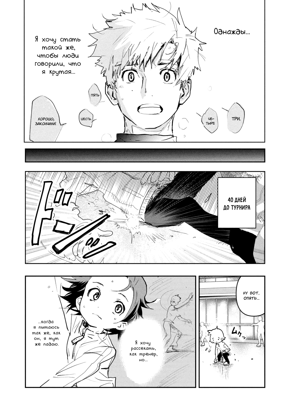 Read Medalist Manga Online