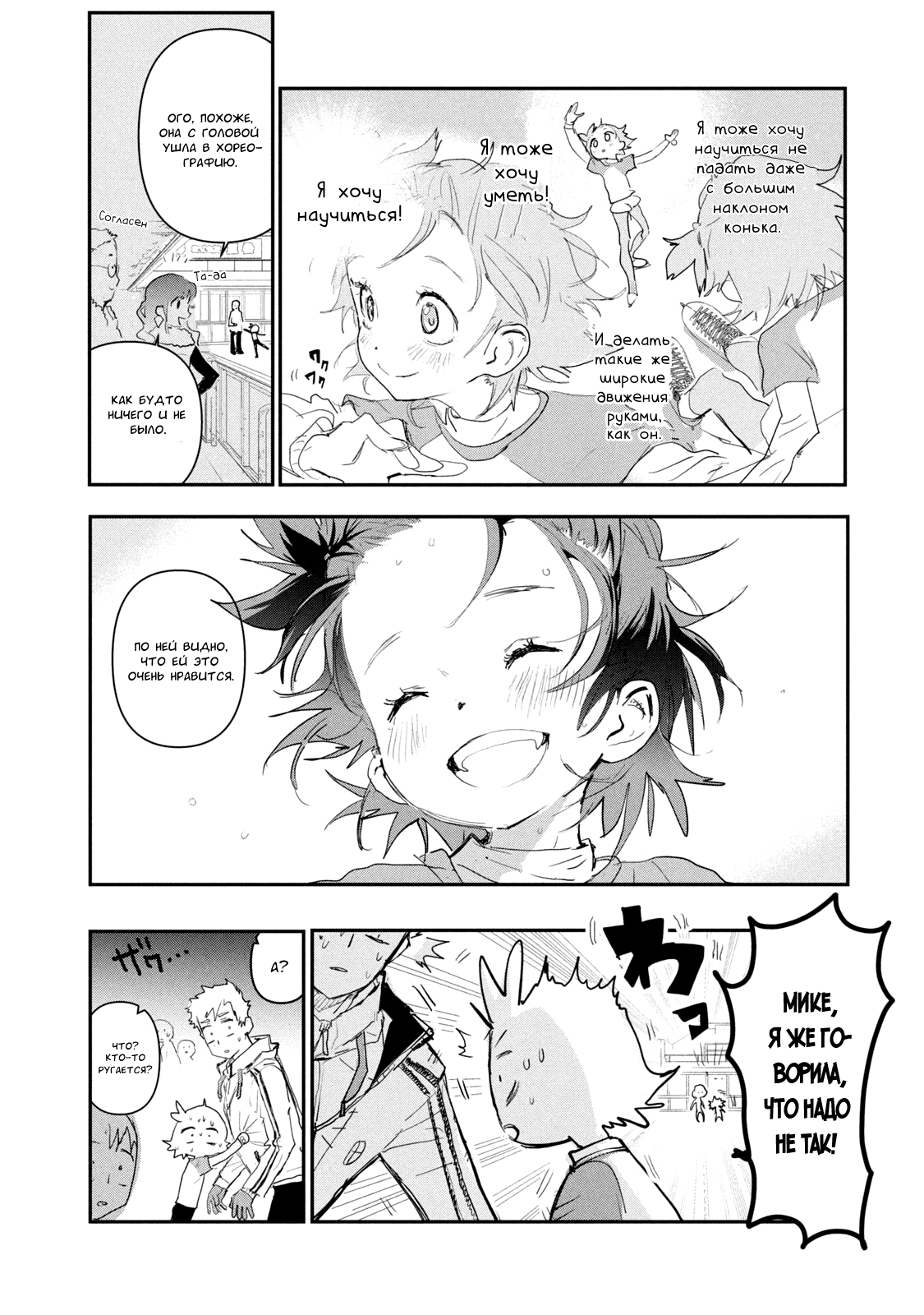 Read Medalist Manga Online