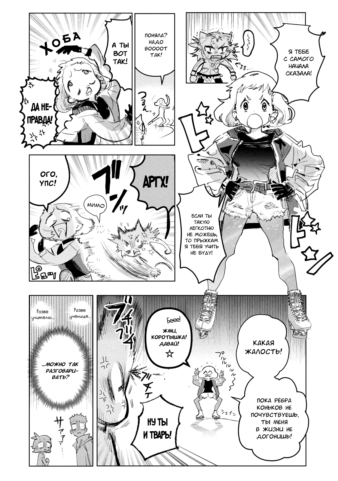 Read Medalist Manga Online