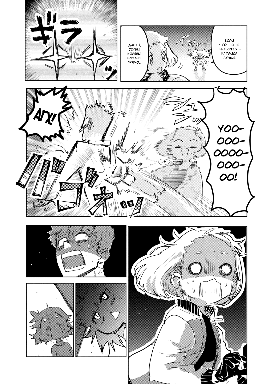 Read Medalist Manga Online