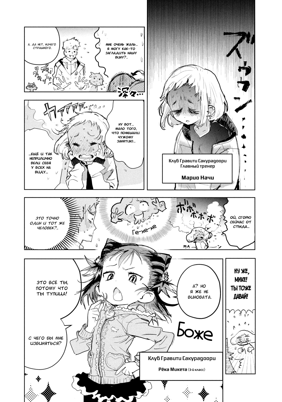 Read Medalist Manga Online