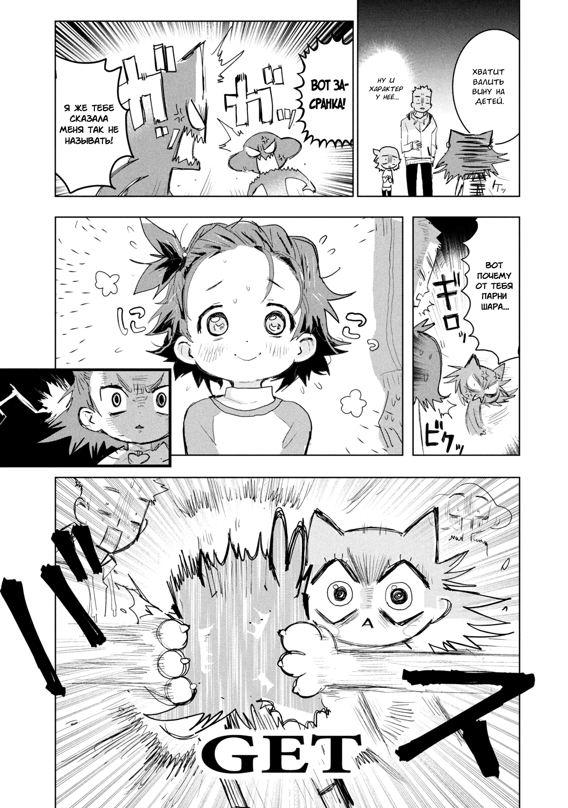 Read Medalist Manga Online