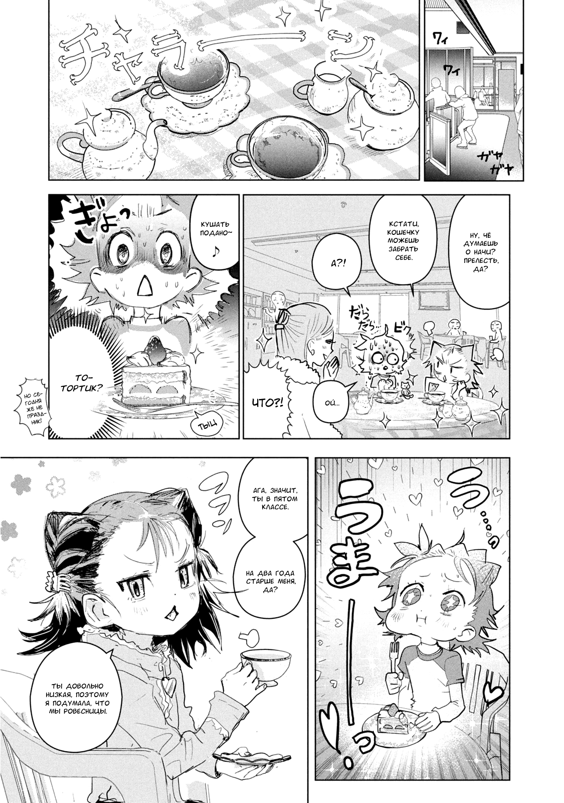 Read Medalist Manga Online