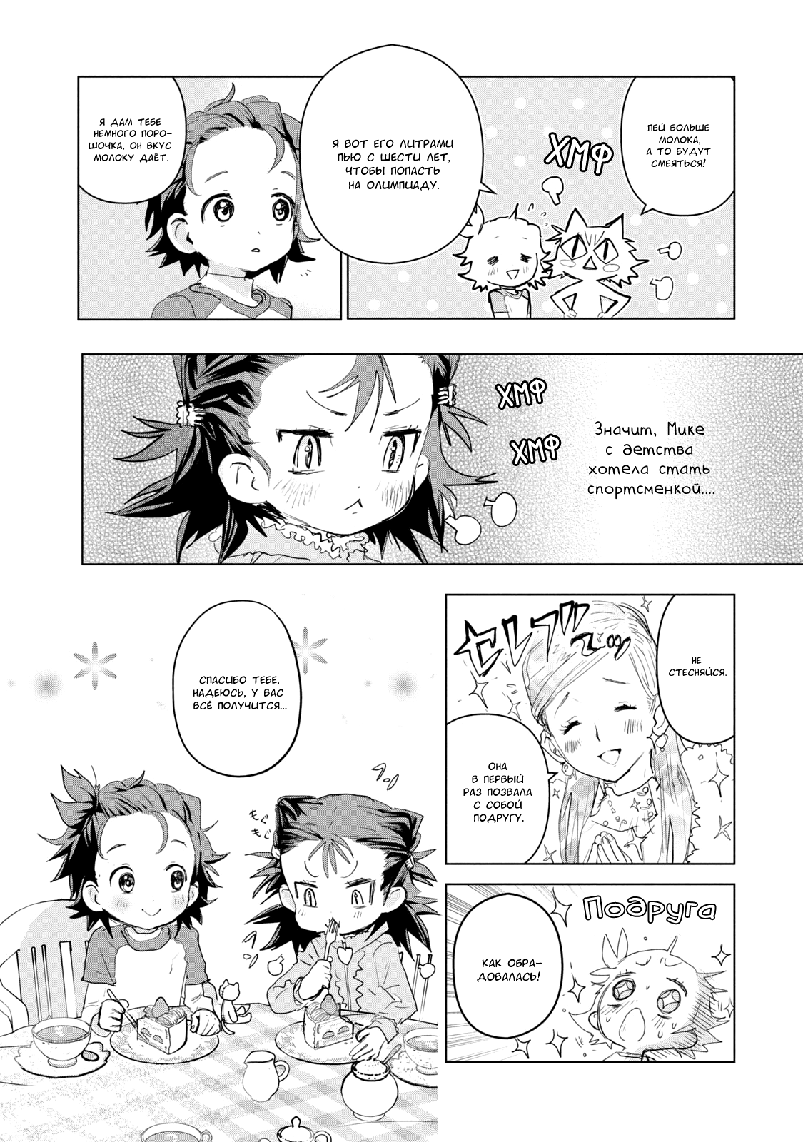 Read Medalist Manga Online