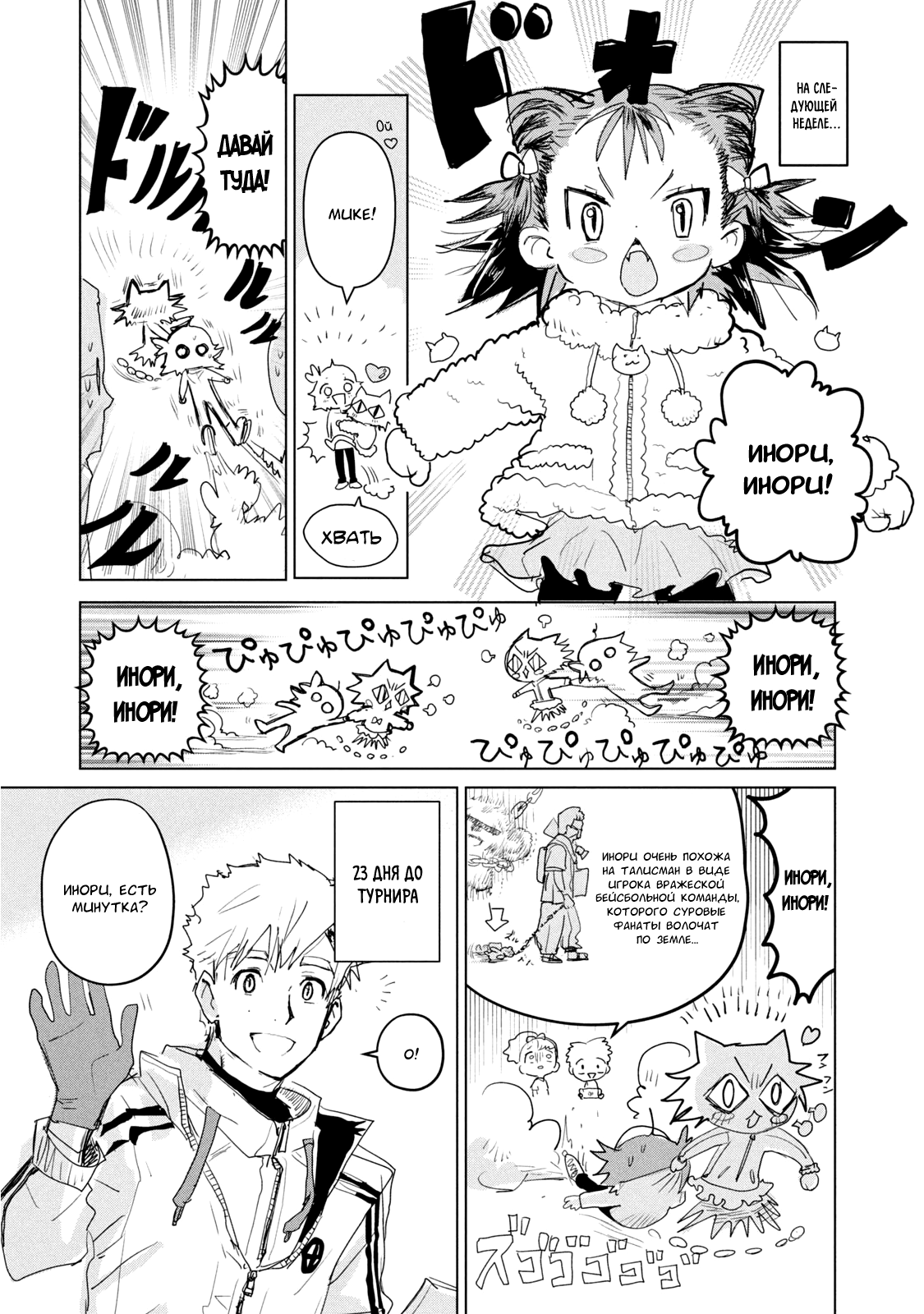 Read Medalist Manga Online