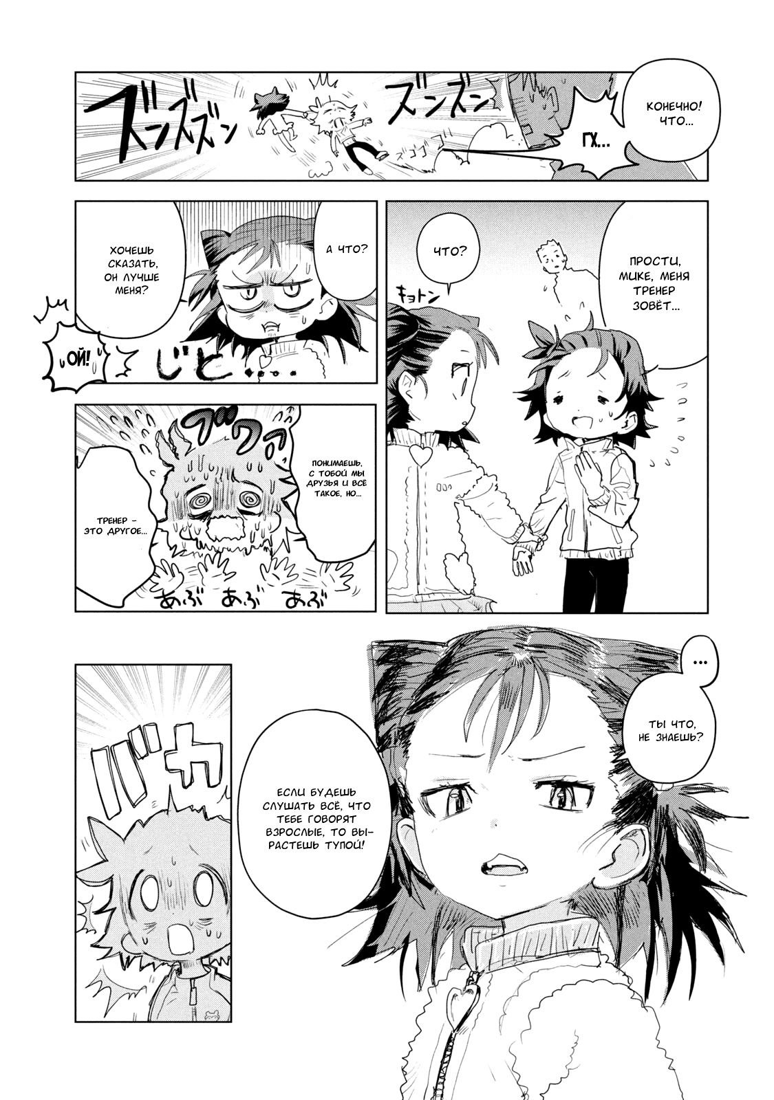 Read Medalist Manga Online