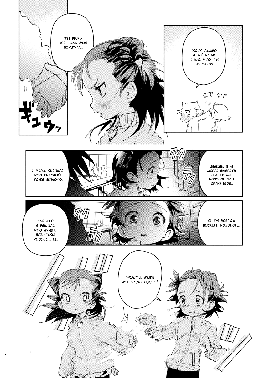 Read Medalist Manga Online