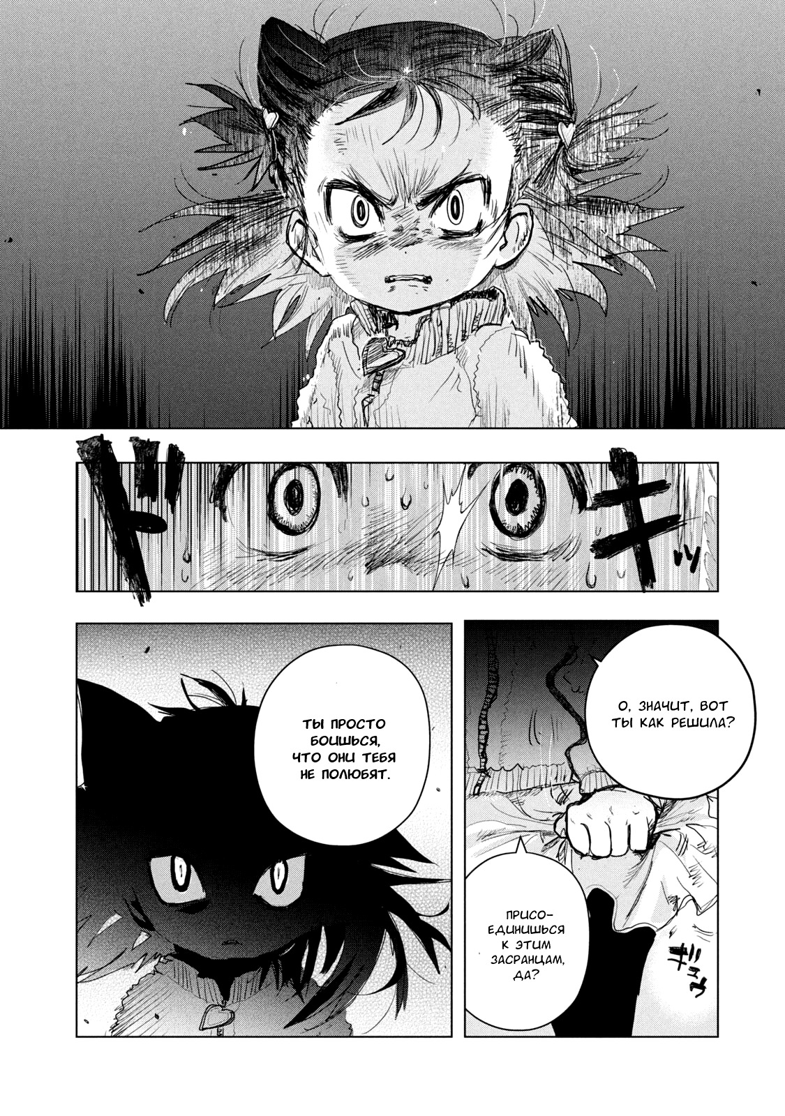 Read Medalist Manga Online