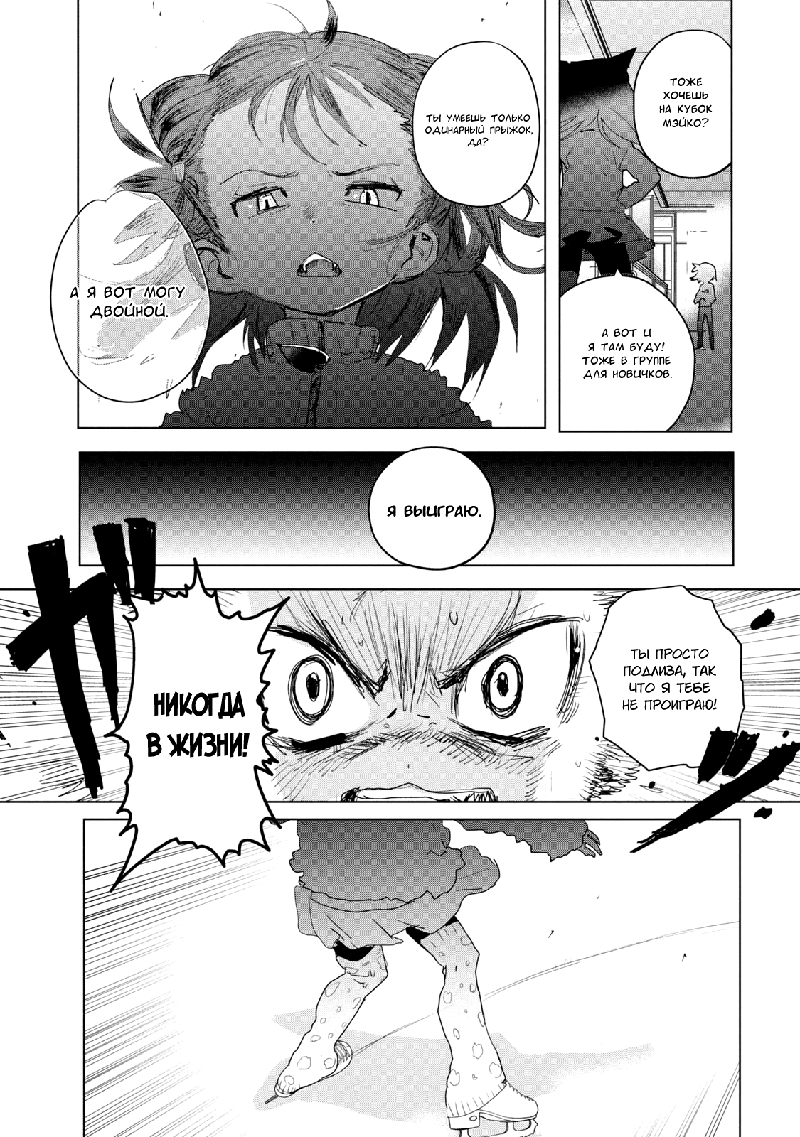 Read Medalist Manga Online