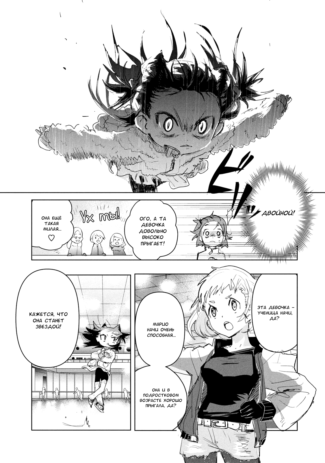 Read Medalist Manga Online