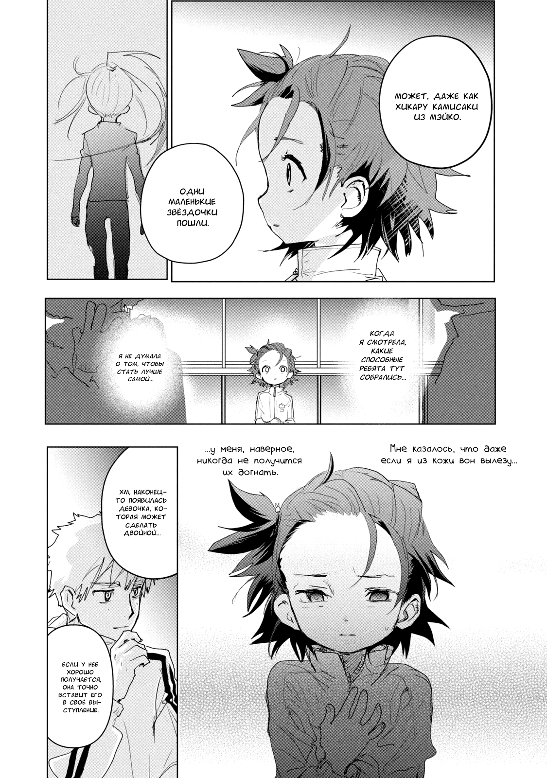 Read Medalist Manga Online