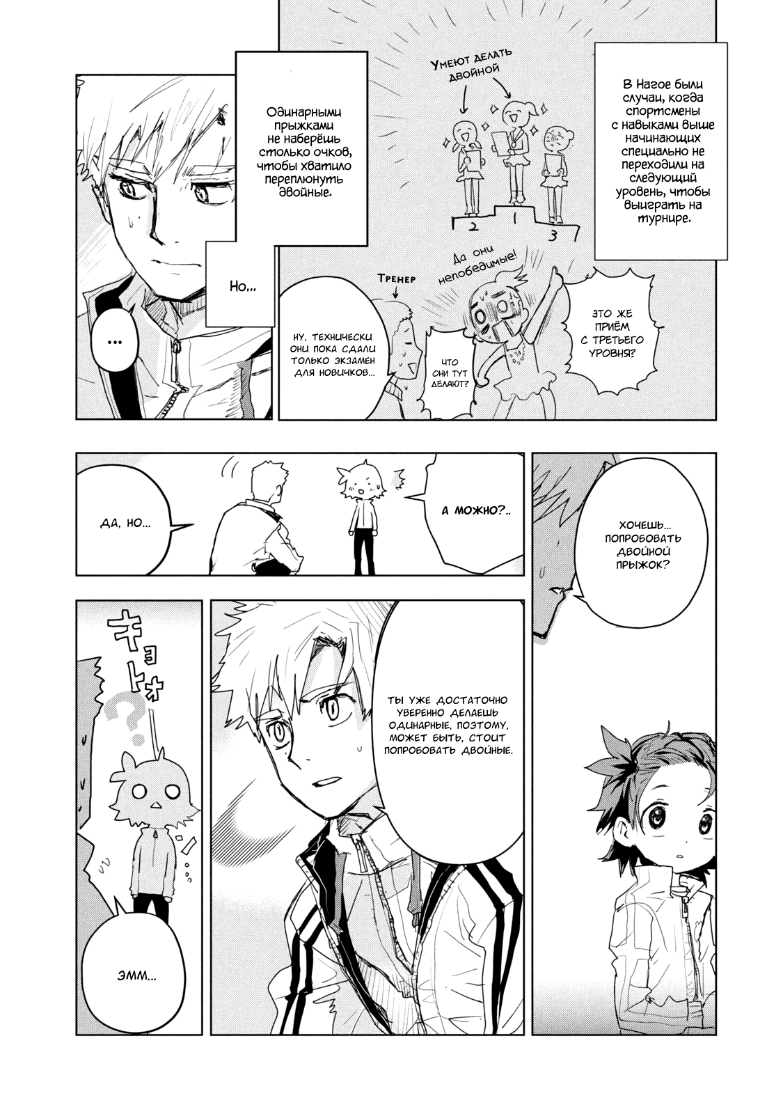 Read Medalist Manga Online