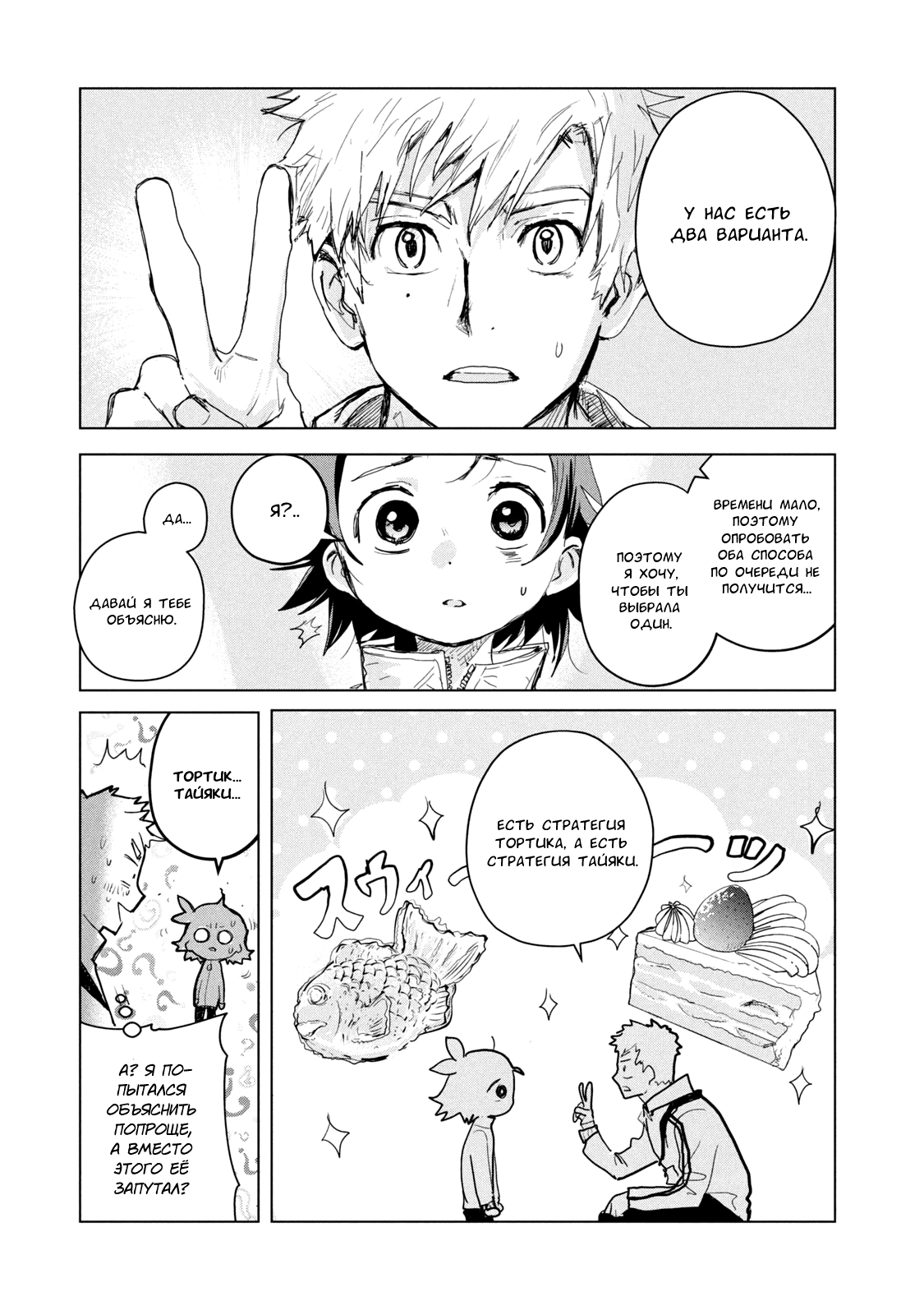 Read Medalist Manga Online