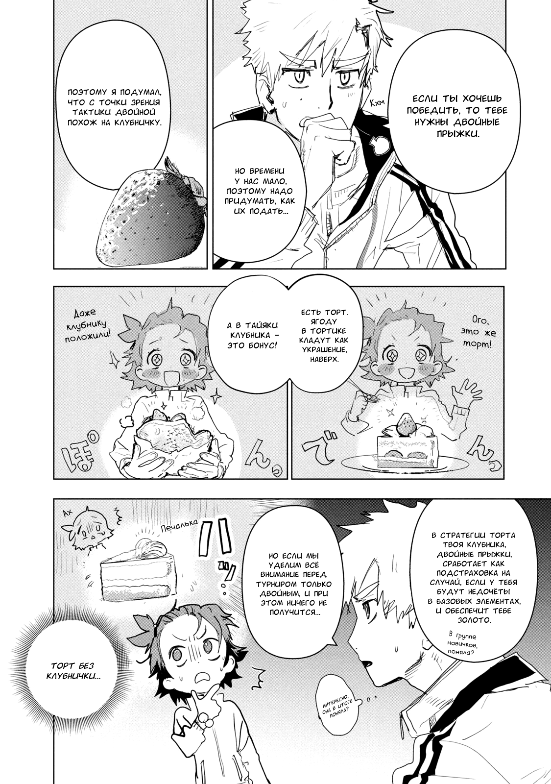 Read Medalist Manga Online