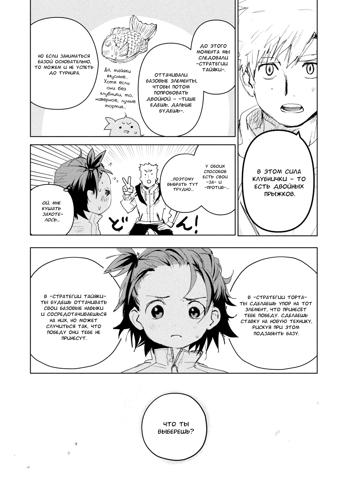 Read Medalist Manga Online