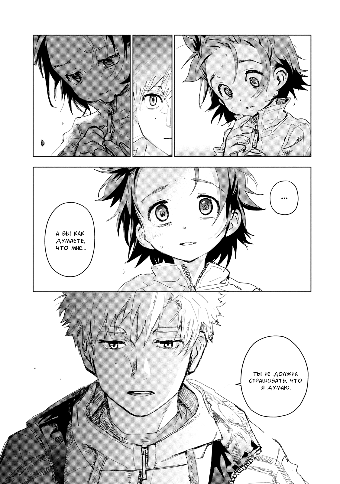 Read Medalist Manga Online