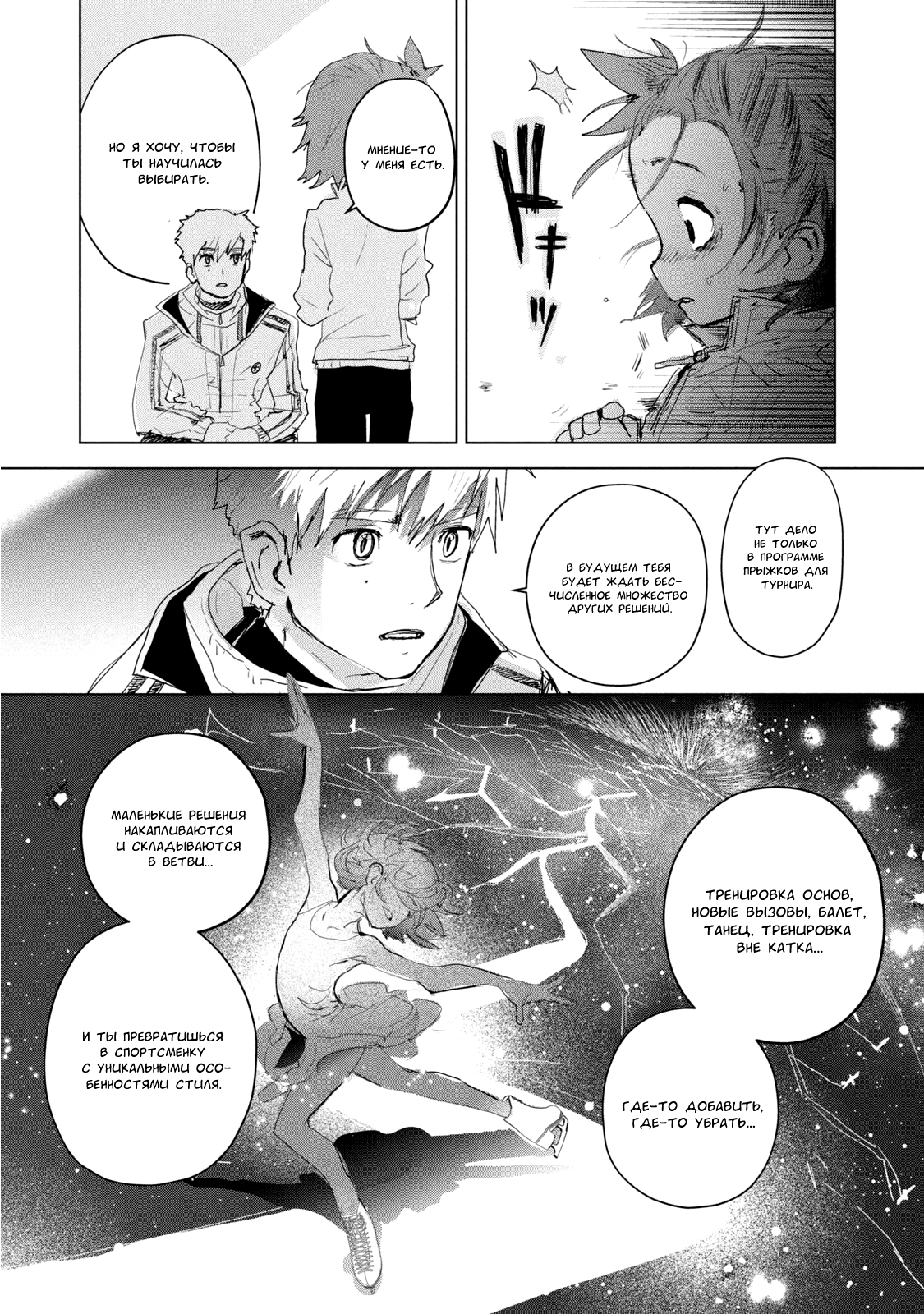 Read Medalist Manga Online