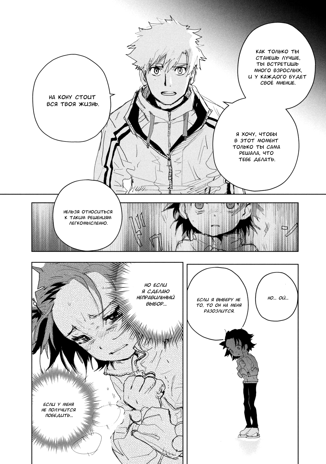 Read Medalist Manga Online