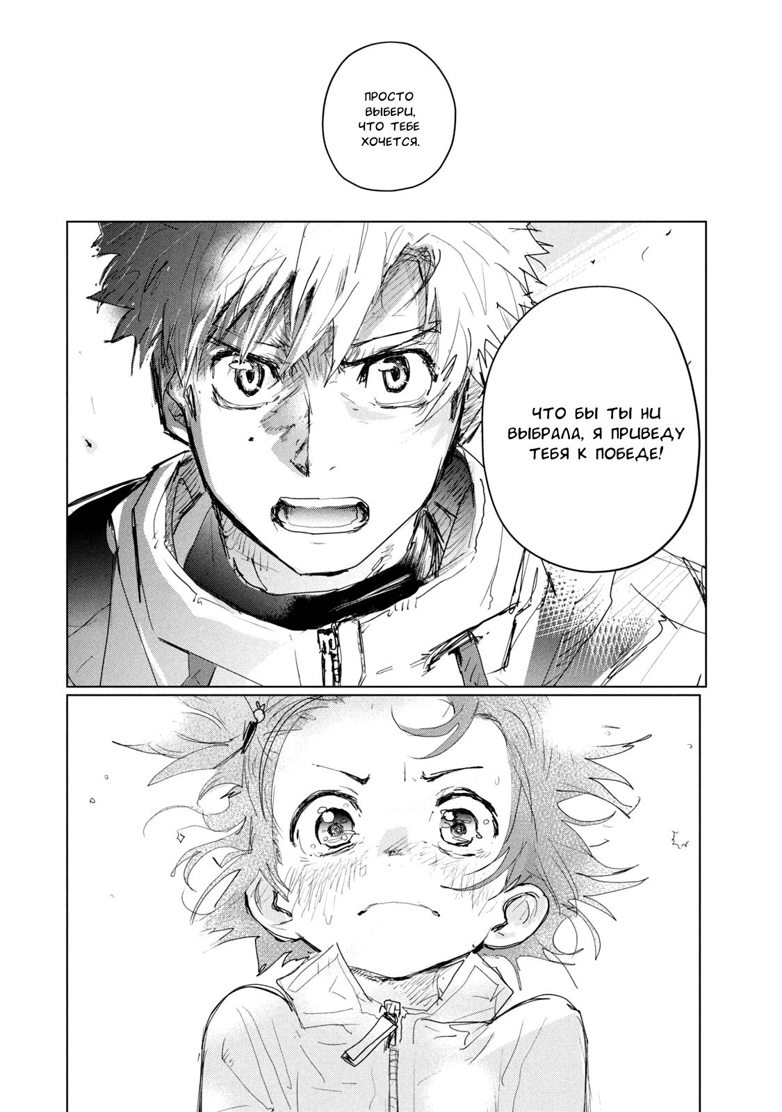 Read Medalist Manga Online