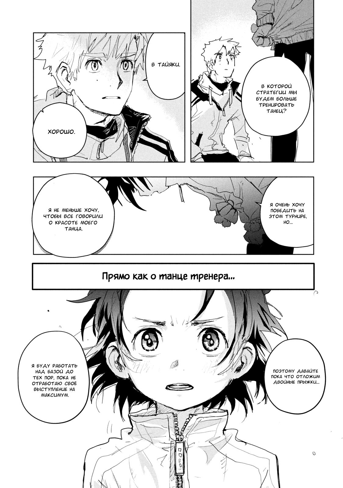 Read Medalist Manga Online