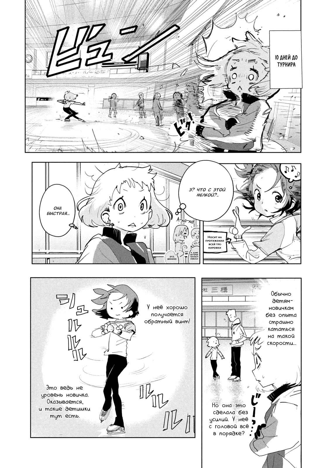 Read Medalist Manga Online