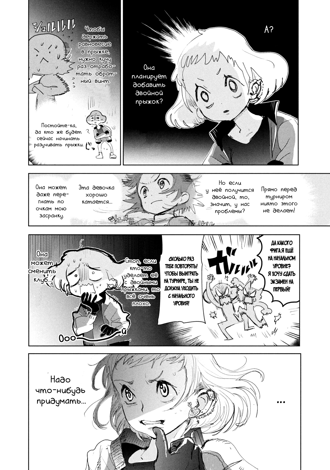 Read Medalist Manga Online