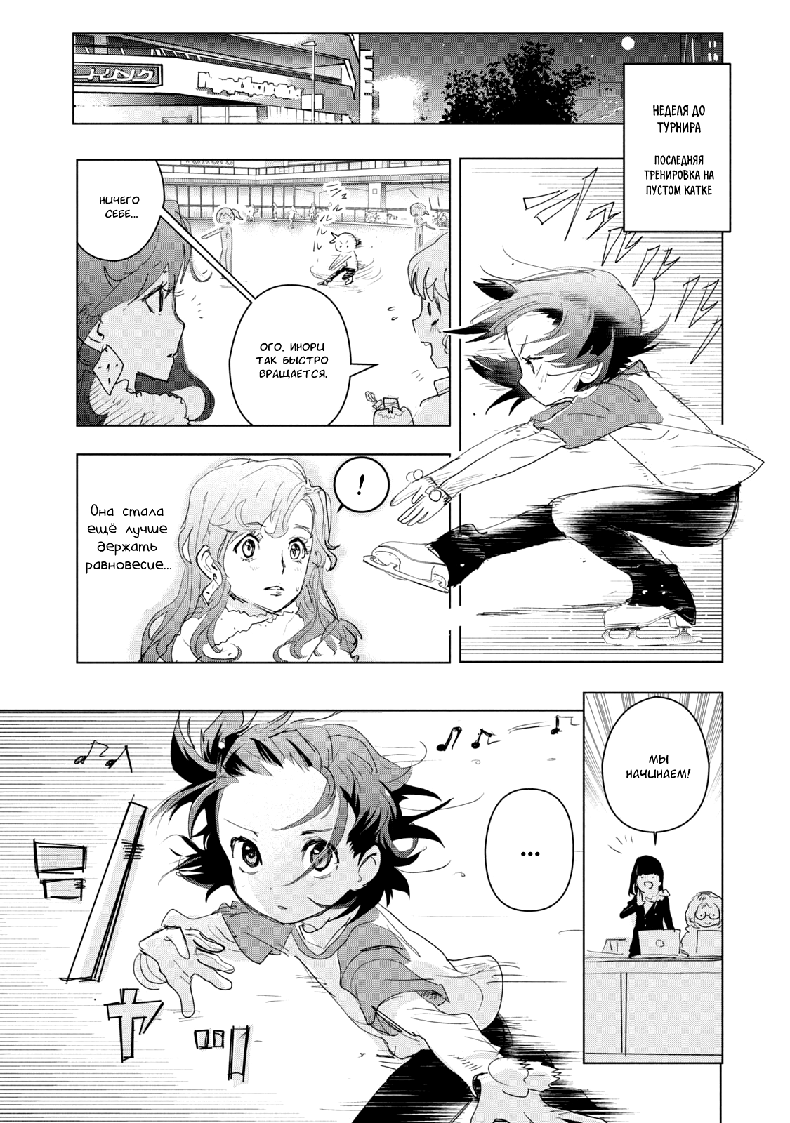 Read Medalist Manga Online