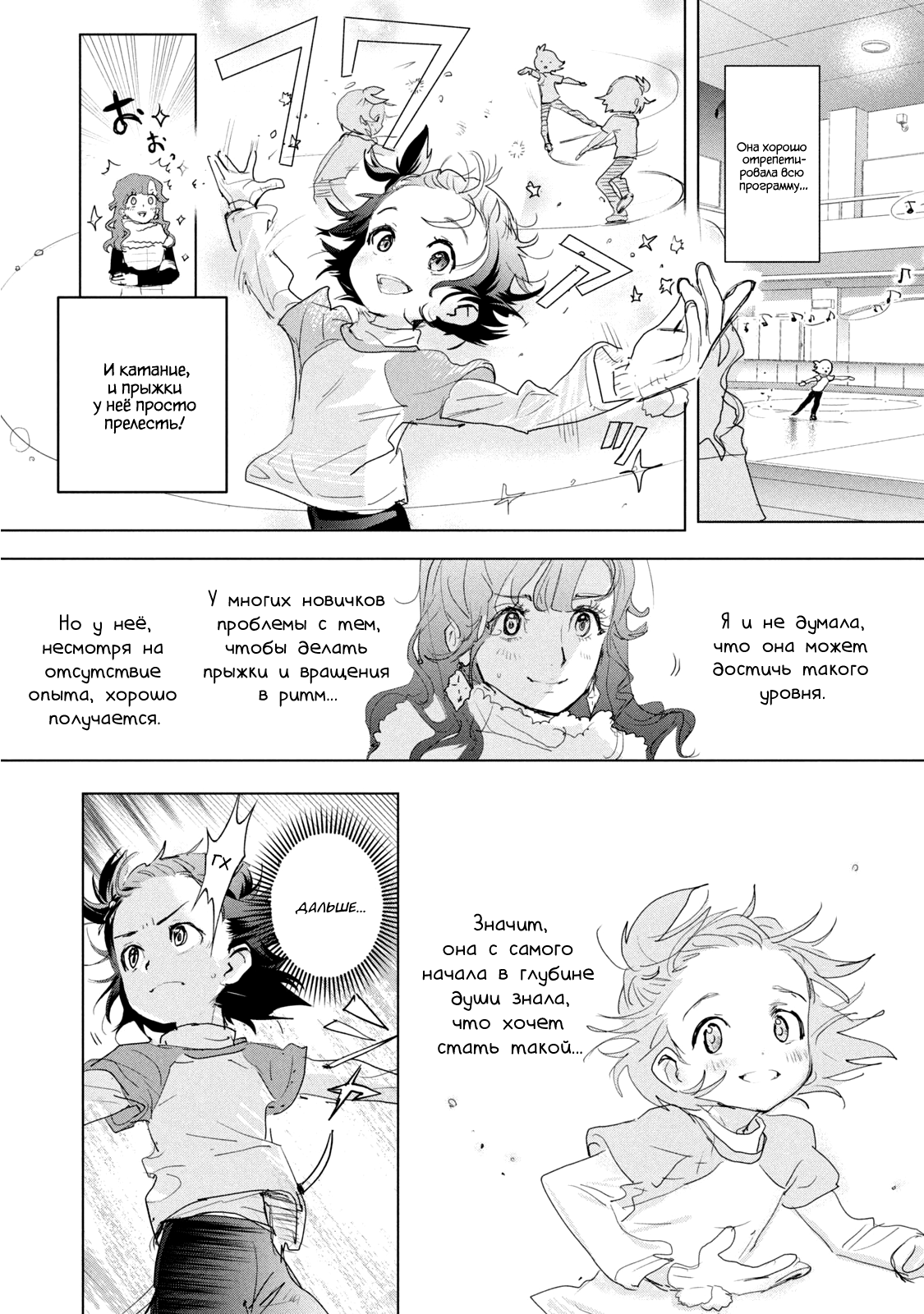 Read Medalist Manga Online