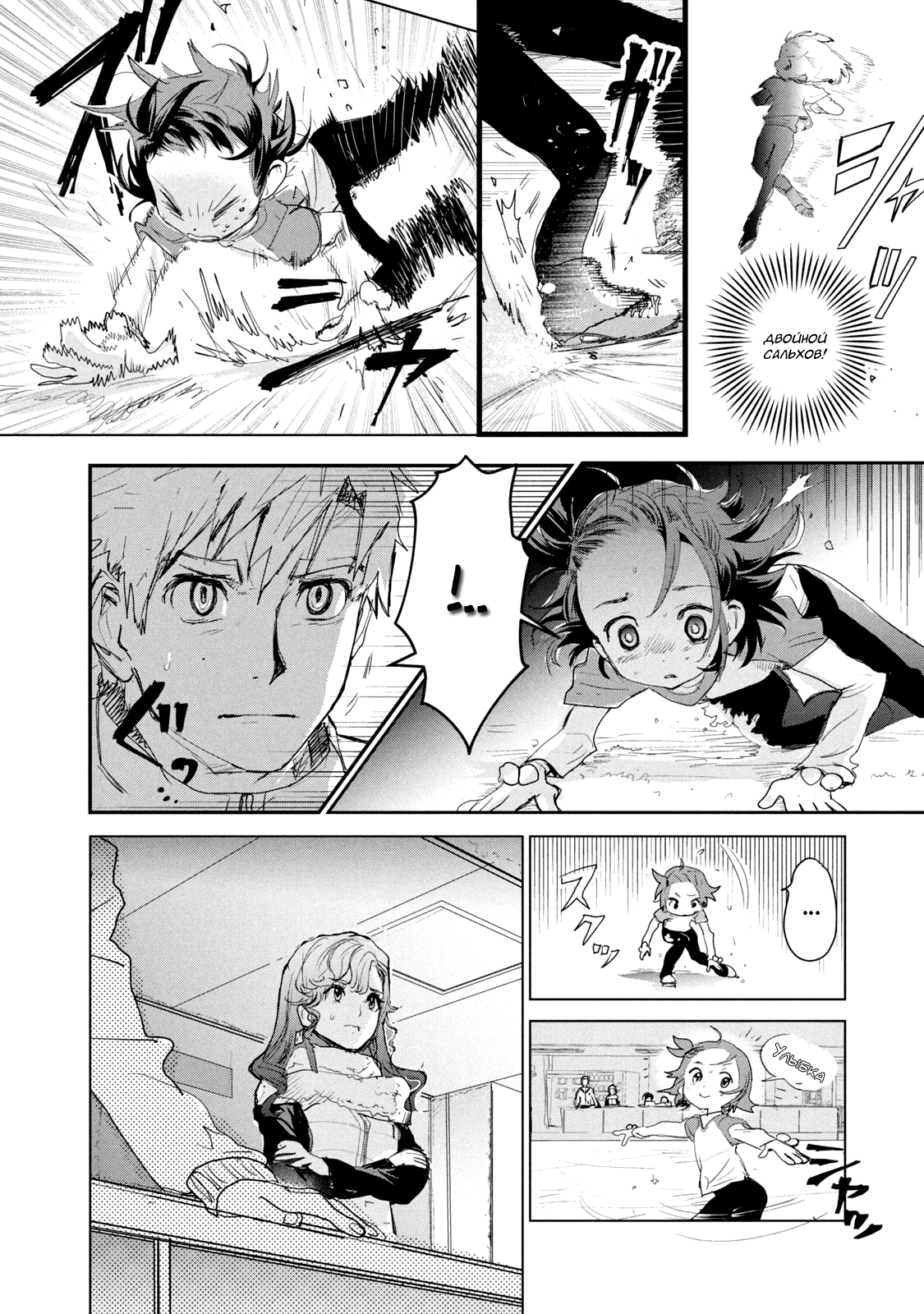 Read Medalist Manga Online