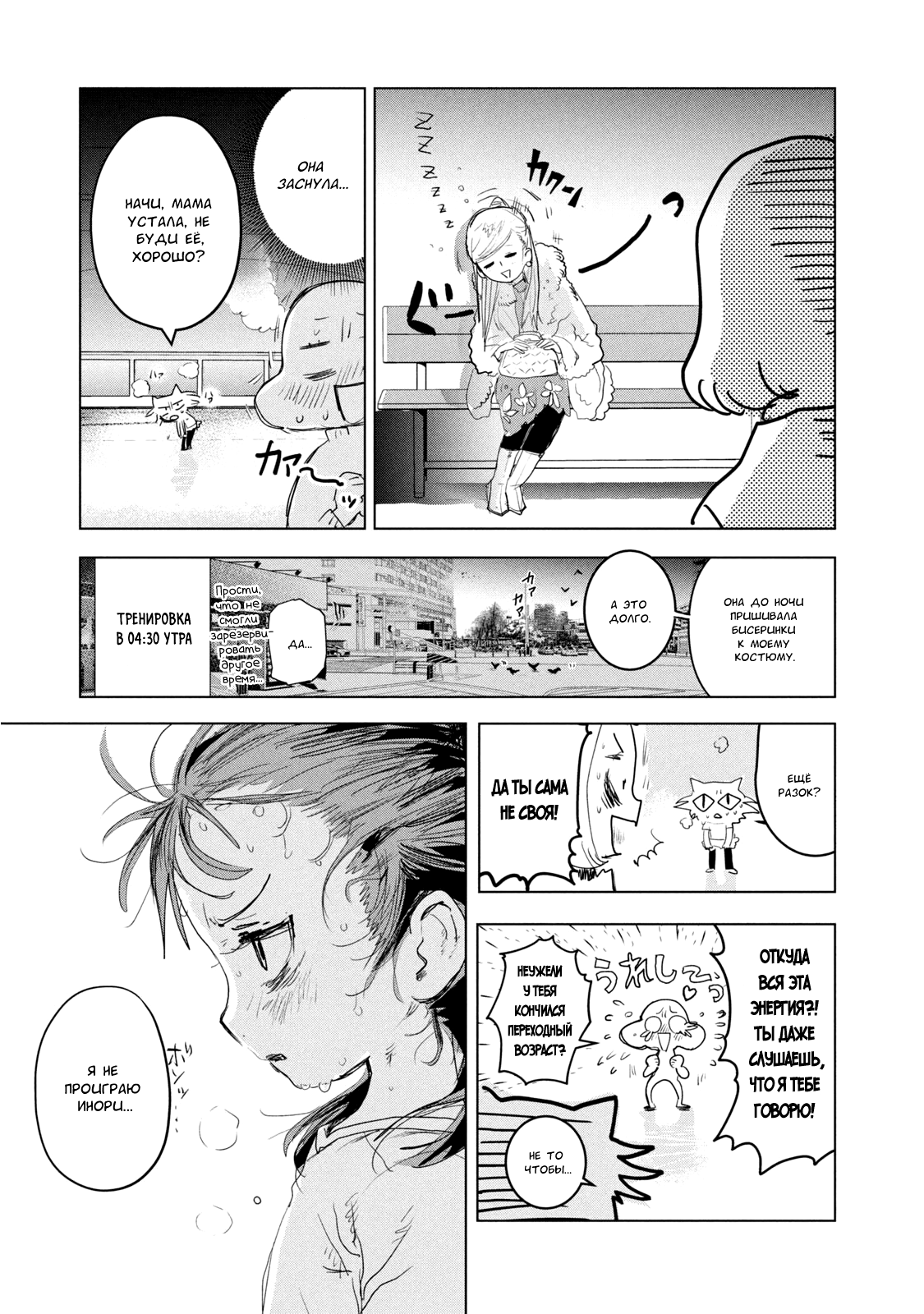 Read Medalist Manga Online