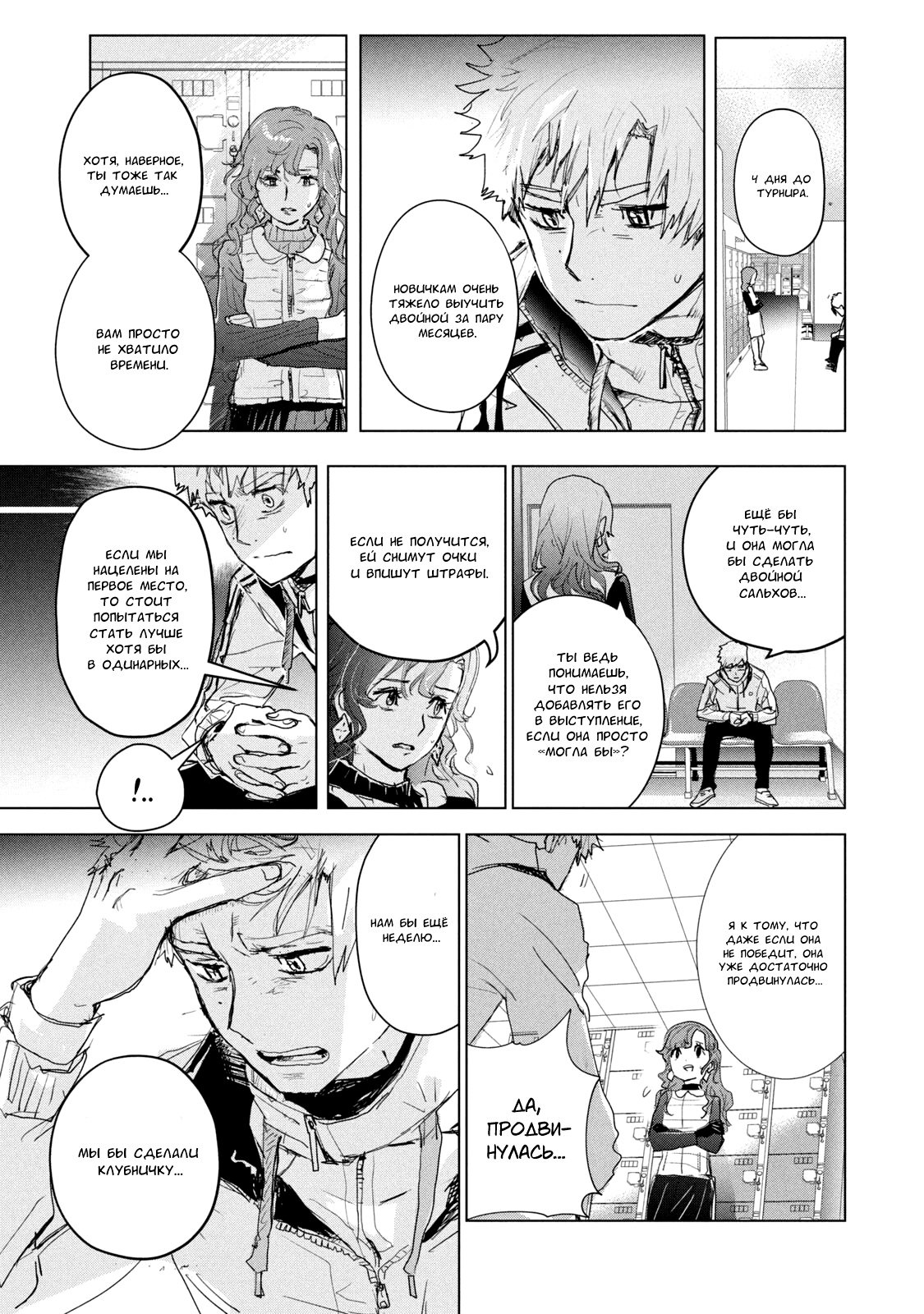 Read Medalist Manga Online